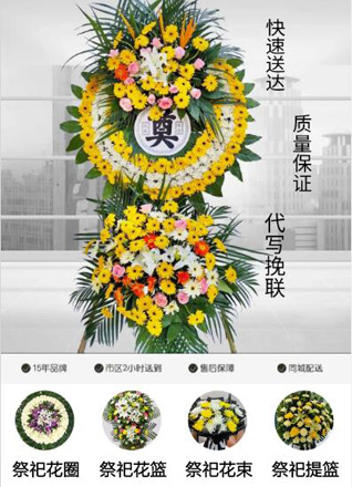 贵州铜仁市石阡县中坝街道群家山村花圈代送